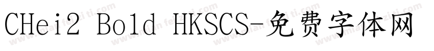 CHei2 Bo1d HKSCS字体转换